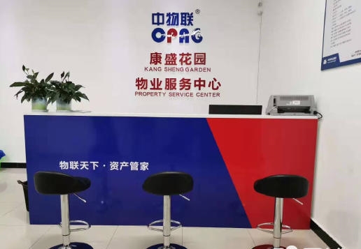 沧州市中字头物业服务集团开放全国加盟 招募连锁合伙人